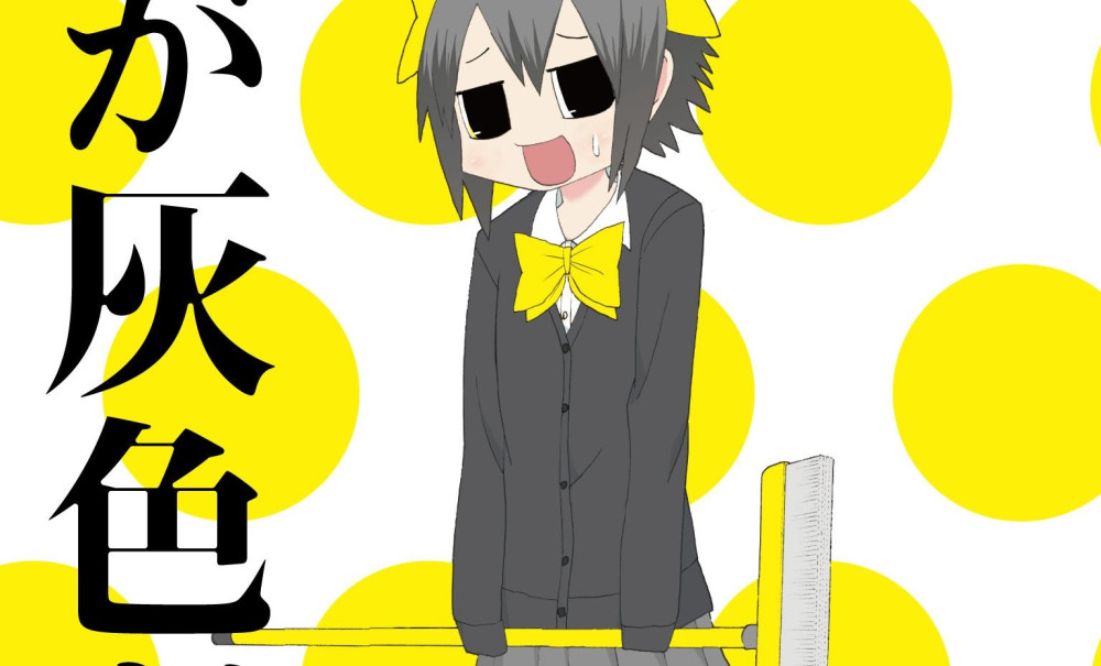 Baca Komik Manga Karena Langit Berwarna Abu-abu