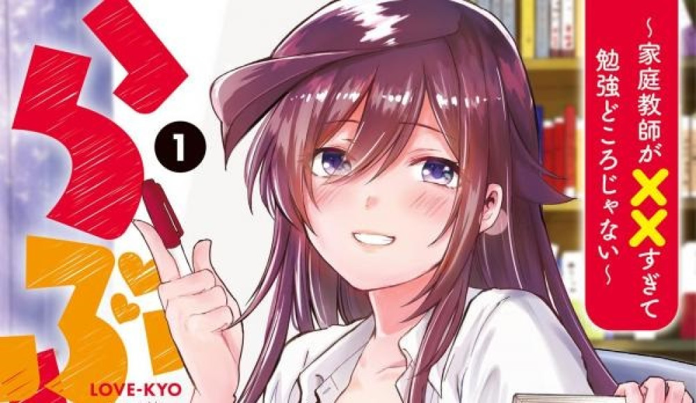 Baca Komik Manga Love-Kyo ~Guru Privatku Terlalu XXX untuk Aku Pelajari~