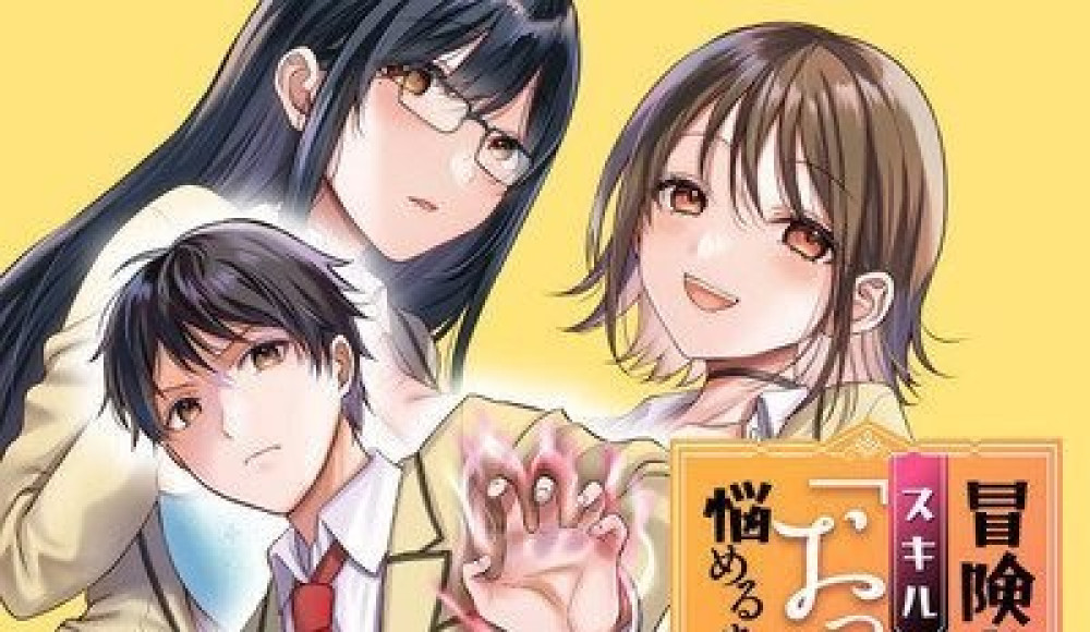 Baca Komik Manga Aku, Yang Tidak Bisa Menjadi Petualang, Akan Menyelamatkan Orang dengan Skillku