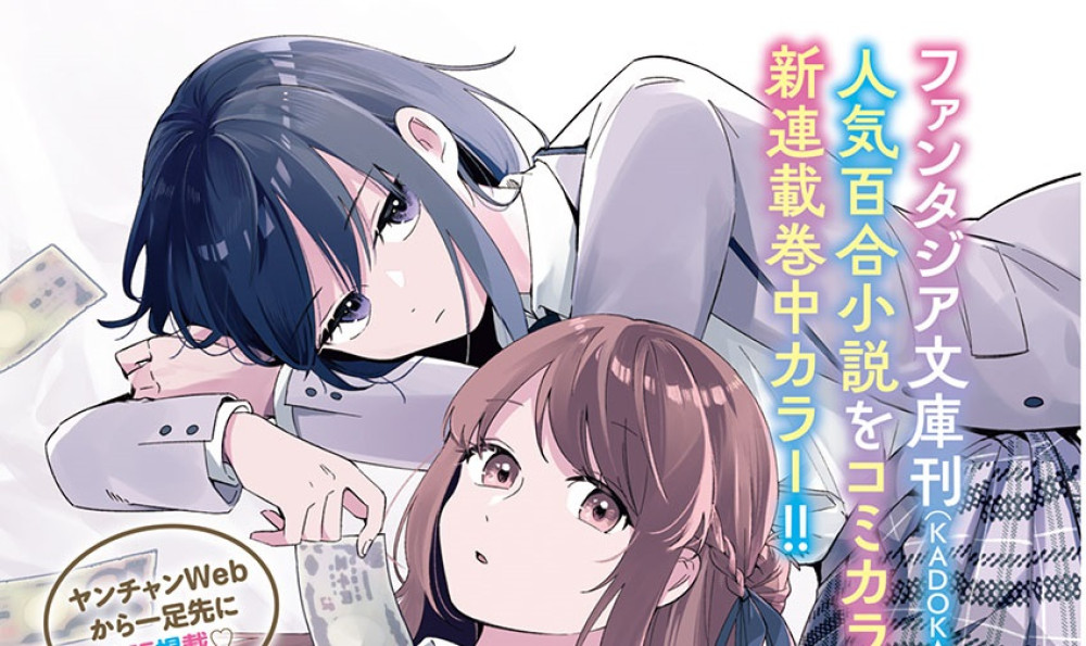 Baca Manga Cerita Tentang Membeli Teman Sekelas Seminggu Sekali ~ 5.000 Yen untuk Alasan Menghabiskan Waktu Bersama