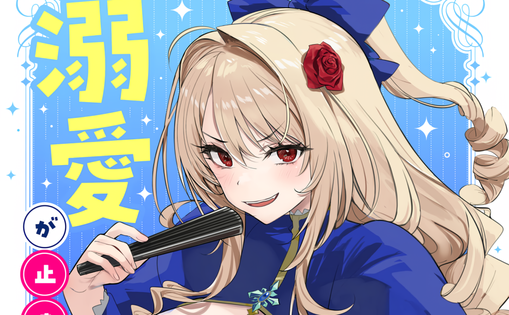 Baca Komik Manga Kasus Dimana Aku Mengikuti Wanita Pembeku dan Dia Memanjakanku Seperti Orang Gila