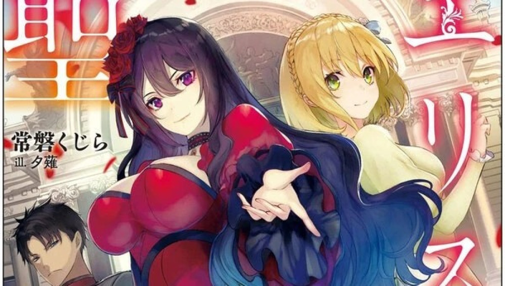 Baca Komik Manga Cawan Suci Eris