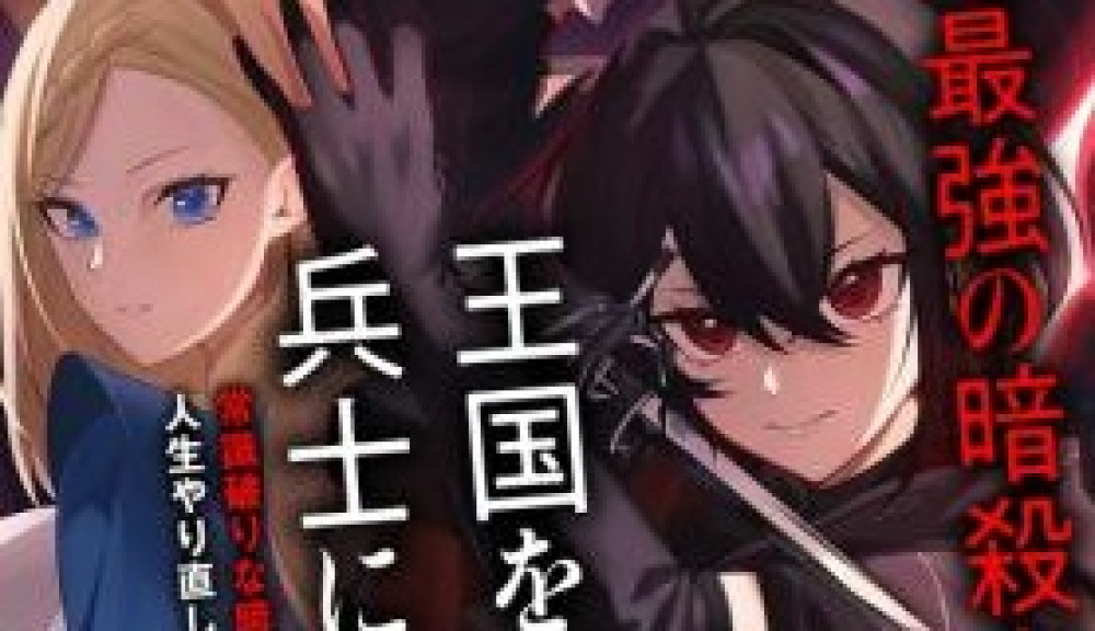 Baca Komik Manga Mantan Pembunuh Bayaran Hidup Berbeda di Akhirat