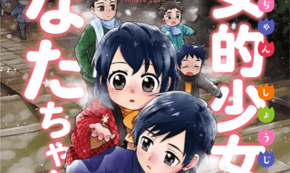 Baca Komik Manga Nenek Gadis Hinata-chan