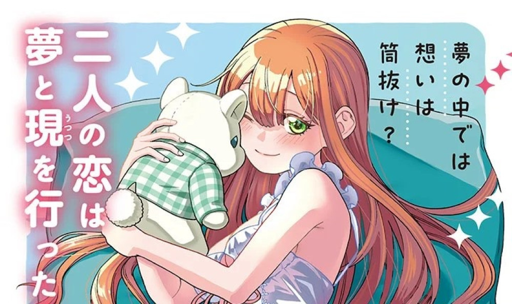 Baca Komik Manga Juniorku Yang Jahat Itu Imut Di Dunia Nyata, Tapi Dia Lebih Imut Lagi Di Mimpiku