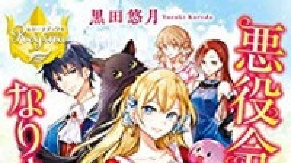 Baca Manga Aku Menjadi Putri Penjahat