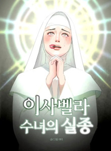 Keputusasaan Suster Isabella
