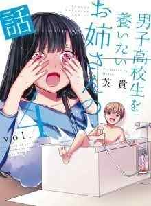 Kisah Seorang Onee-San Yang Ingin Menjaga Seorang Anak SMA Xv1