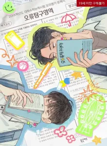 Komik Manhwa Online Laporan Analisis Rusax