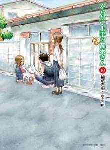 Takagi-san Dulu Tukang Usil