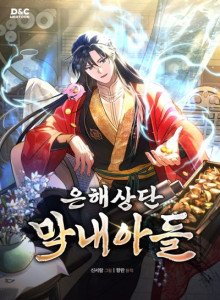 Putra Bungsu dari Kelompok Pedagang Eunhae