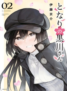 Pria Di Sebelahku, Kurokawa-san