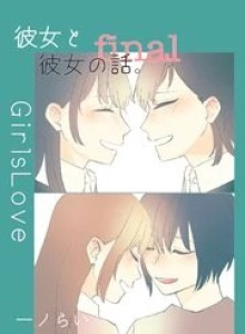 Dia dan Kisahnya
