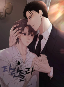 Tarantula (Yaoi)