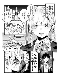 Murid Pindahan Malaikat dan Mastophobia-kun