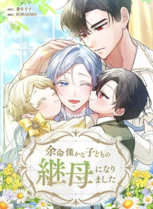 Saya Menjadi Ibu Tiri dari Anak yang Sakit Parah