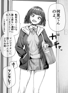Gadis Tsuntsuntsuntsuntsuntsun tsuntsuntsuntsuntsundere Semakin Sedikit Tsun Hari demi Hari