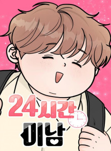 Pria Tampan 24 Jam