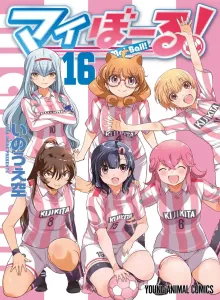 Mai Ball! - Tim Sepak Bola Wanita