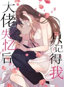 Hanya Mengingatku Setelah Amnesia