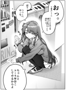 Seorang Gyaru-chan yang Lemah dengan Rasa Ruang Pribadi yang Rusak Seorang Gyaru-chan yang Lemah dengan Rasa Ruang Pribadi yang Rusak