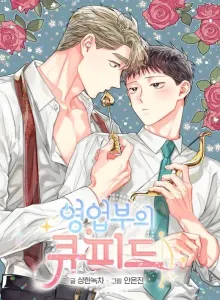 Cupid Penjualan