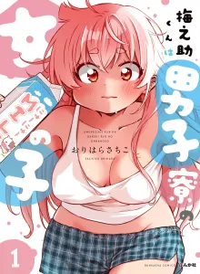 Umenosuke-kun Adalah Seorang Gadis Di Asrama Laki-laki