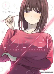 Ainosenbiki