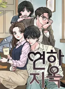 Romantis yang Luar Biasa