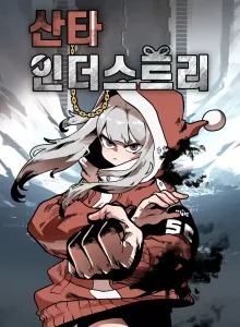 Industri Santa