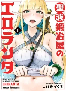 Semen Blacksmith Dengan Eroranta