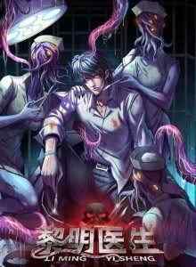 Dokter Li Ming