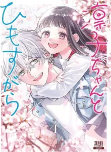 Seharian Bersama Rinko-chan