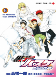 Kuroko no Basuke: Ganti Ditambah