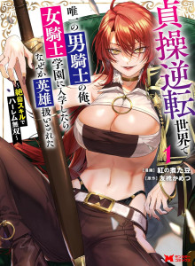 Keterampilan Harem yang Tak Tertandingi