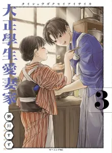 The Noble Student and His Cinderella