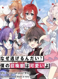 Komik Manga Online Kenapa Kamu Kabur? Makhluk Panggilanku Imut Banget!