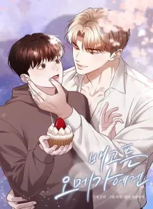 Komik Manhwa Online Untuk Omega yang Lapar