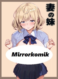 Komik Manga Online Adik Perempuan Istri
