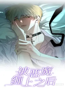 Setelah Dirasuki Iblis