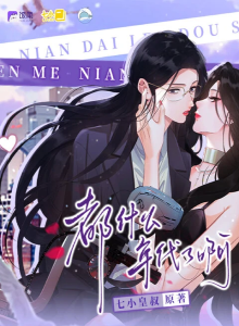 Baca Hei, Sudah Zaman Apa Sekarang?!