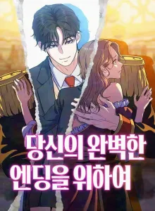 Untuk Akhir Sempurna Anda