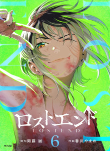 Komik Manga Online KEKALAHAN