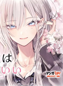 Komik Manga Online Senoir Haimiya Menakutkan dan Lucu