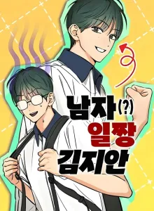 Anjing Terbaik Kim Jian