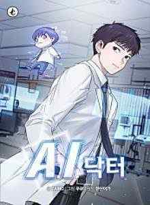 Dokter A.I