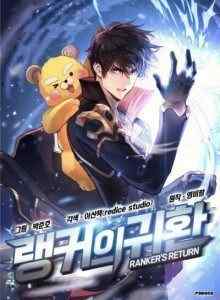 Kembalinya Ranker (Remake)