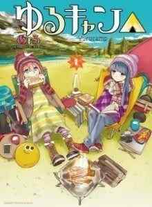 Kemah Yuru
