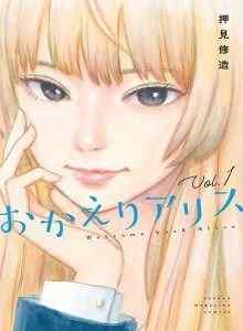 Selamat Datang Alice
