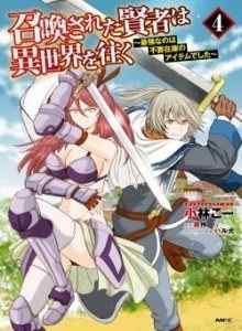 Seorang Mage Dipanggil ke Isekai ~ Item yang Tidak Diinginkan Sekarang Menjadi yang Terkuat ~